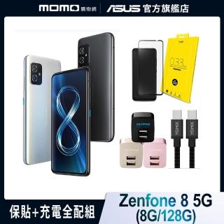 【ASUS】ZenFone 8 (8G/128G)