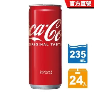 【Coca Cola 可口可樂】易開罐235ml x24入/箱