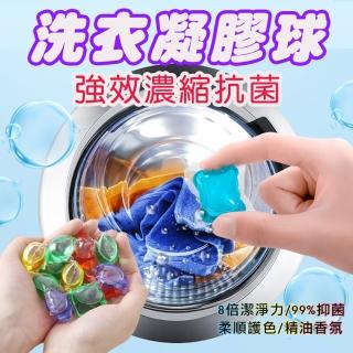 強效濃縮抗菌洗衣凝膠球(4入組)