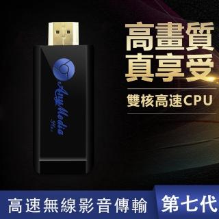 【DW 達微科技】七代加強Plus版 AnyMedia自動無線影音電視棒