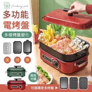 【御皇居】多功能料理電烤盤(家用電烤盤 涮烤一體鍋)