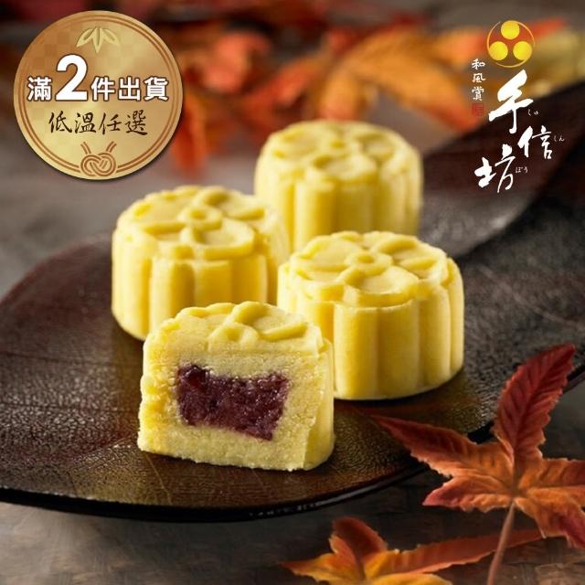 【手信坊】土城桐花綠豆糕-15入/盒(低溫任選滿2件出貨)_年菜 年節禮盒