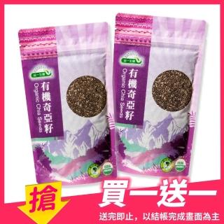 【統一生機】有機奇亞籽200g
