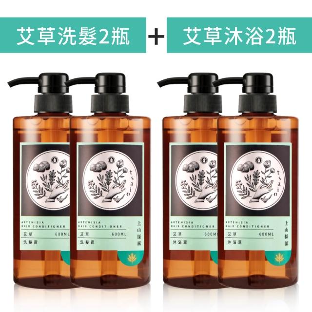 【tsaio 上山採藥】4入組-五星飯店指定植萃洗髮/沐浴組600ml(艾草/山茶花/金盞花/露珠草/洗髮精/沐浴乳)