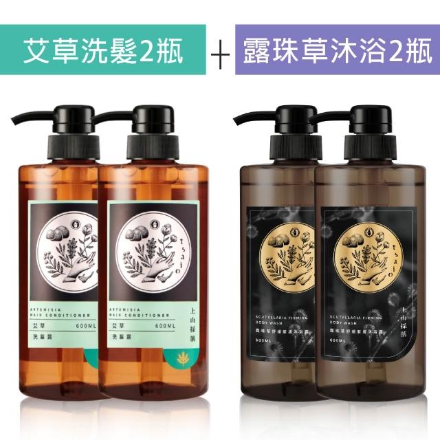 【tsaio 上山採藥】4入組-五星飯店指定植萃洗髮/沐浴組600ml(艾草/山茶花/金盞花/露珠草/洗髮精/沐浴乳)