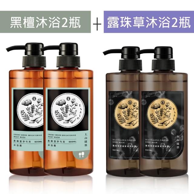 【tsaio 上山採藥】4入組-五星飯店指定植萃洗髮/沐浴組600ml(艾草/山茶花/金盞花/露珠草/洗髮精/沐浴乳)