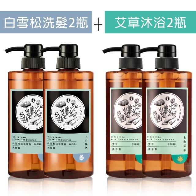 【tsaio 上山採藥】4入組-五星飯店指定植萃洗髮/沐浴組600ml(艾草/山茶花/金盞花/露珠草/洗髮精/沐浴乳)