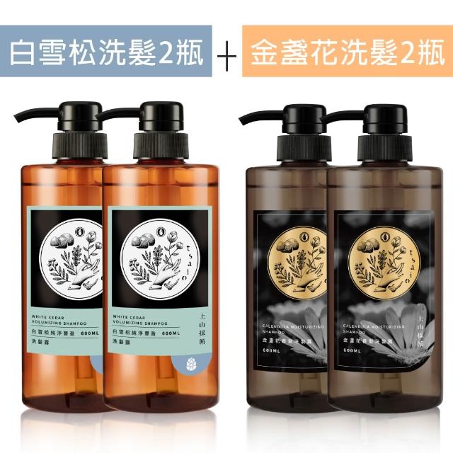 【tsaio 上山採藥】4入組-五星飯店指定植萃洗髮/沐浴組600ml(艾草/山茶花/金盞花/露珠草/洗髮精/沐浴乳)
