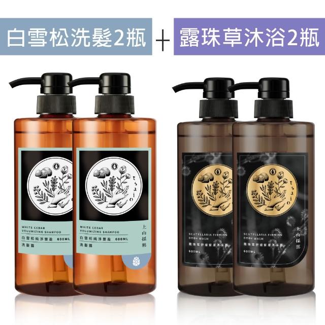 【tsaio 上山採藥】4入組-五星飯店指定植萃洗髮/沐浴組600ml(艾草/山茶花/金盞花/露珠草/洗髮精/沐浴乳)