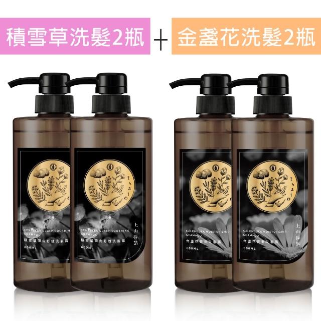 【tsaio 上山採藥】4入組-五星飯店指定植萃洗髮/沐浴組600ml(艾草/山茶花/金盞花/露珠草/洗髮精/沐浴乳)