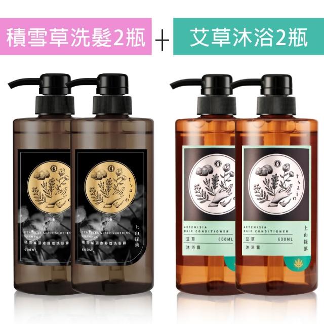 【tsaio 上山採藥】4入組-五星飯店指定植萃洗髮/沐浴組600ml(艾草/山茶花/金盞花/露珠草/洗髮精/沐浴乳)