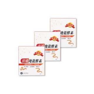 【SAVELIFE BIOSCIENCE 生福生物科技】清通地龍酵素 3入組 30粒/盒(納豆、蚯蚓酵素、胜肽、蚓激酶、清道夫)