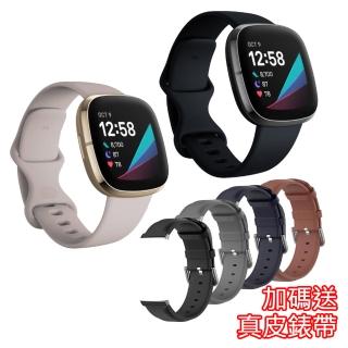 【Fitbit】SENSE 進階健康智慧手錶 運動手錶(公司貨-雙錶帶組合)