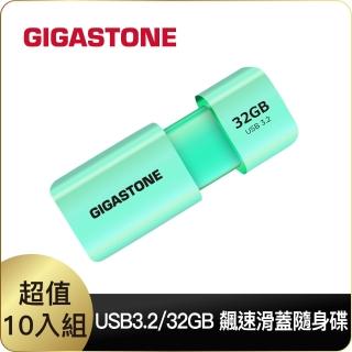 【Gigastone 立達國際】32GB USB3.1 極簡滑蓋隨身碟 UD-3202 綠-超值10入組(32G USB3.1 高速隨身碟)