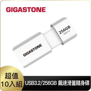 【Gigastone 立達國際】256GB USB3.1 極簡滑蓋隨身碟 UD-3202 白-超值10入組(256G USB3.1 高速隨身碟)