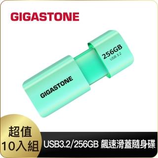 【Gigastone 立達國際】256GB USB3.1 極簡滑蓋隨身碟 UD-3202 綠-超值10入組(256G USB3.1 高速隨身碟)