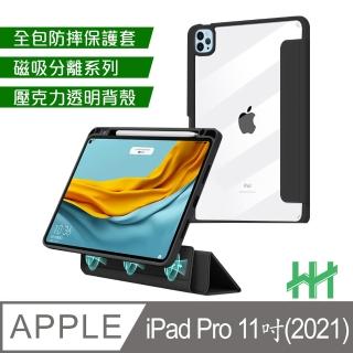 【HH】Apple iPad Pro 11吋2021磁吸分離智能休眠平板皮套系列(黑-HPC-MACAIPADP11-K)