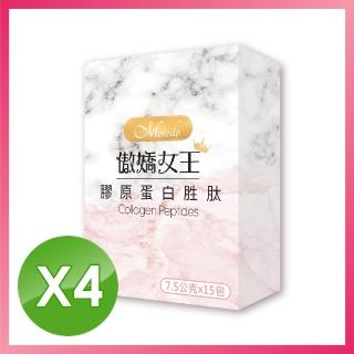 【傲嬌女王】膠原蛋白胜肽-4盒/15包