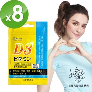 【BeeZin 康萃】瑞莎代言維生素D3錠x8(120錠/袋)