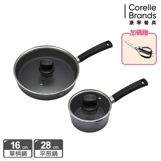 【CorelleBrands 康寧餐具】藍寶石 臻釜鑄造不沾雙鍋組-贈鍋鏟/湯杓(平底鍋28cm+湯鍋16cm)