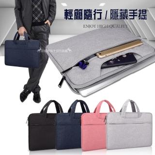 14.1吋 輕簡隨行 雙拉鍊防潑水 隱藏手提內膽包 輕便平板筆電防震內袋