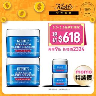 吸油凝凍50mlx2
