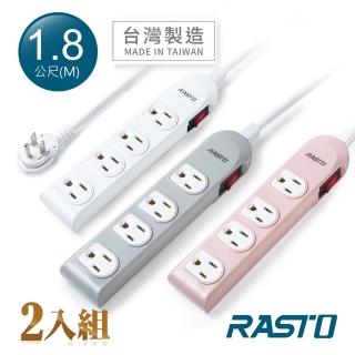 【RASTO】FE2 一開四插三孔延長線 1.8M(2入組)
