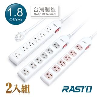 【RASTO】FE3 一開六插三孔延長線 1.8M(2入組)