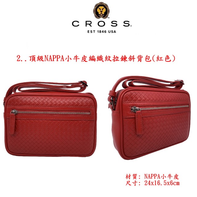 【CROSS】限量1折 頂級小牛皮手提包/斜背包/肩背包 全新專櫃展示品(買一送一長夾 女包)