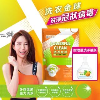 橘子工坊獨規金球