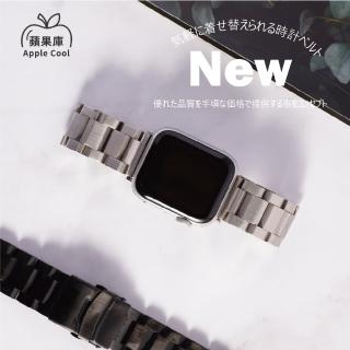 【蘋果庫Apple Cool】Apple Watch S7/6/SE/5/4 42/44/45mm 磨砂鋼錶帶