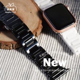 【蘋果庫Apple Cool】Apple Watch S6/SE/5/4 42/44mm 輕薄H型陶瓷帶
