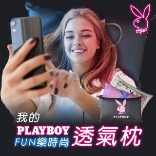 【PLAYBOY】Fun樂時尚透氣枕 x2