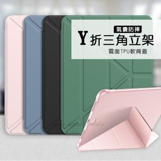 【VXTRA】iPad Air 第5代 Air5/Air4 10.9吋 氣囊防摔 Y折三角立架皮套(內置筆槽)