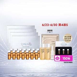 【牛爾京城之霜】尾牙頭獎組 超激光束美白安瓶1.5ml x4盒（共56支）(淡斑抗老)