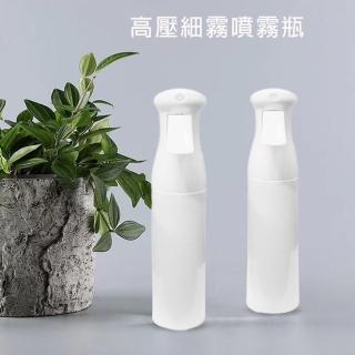 【DW 達微科技】HS02流行白 精緻多功能高壓超細噴霧瓶(300ml)