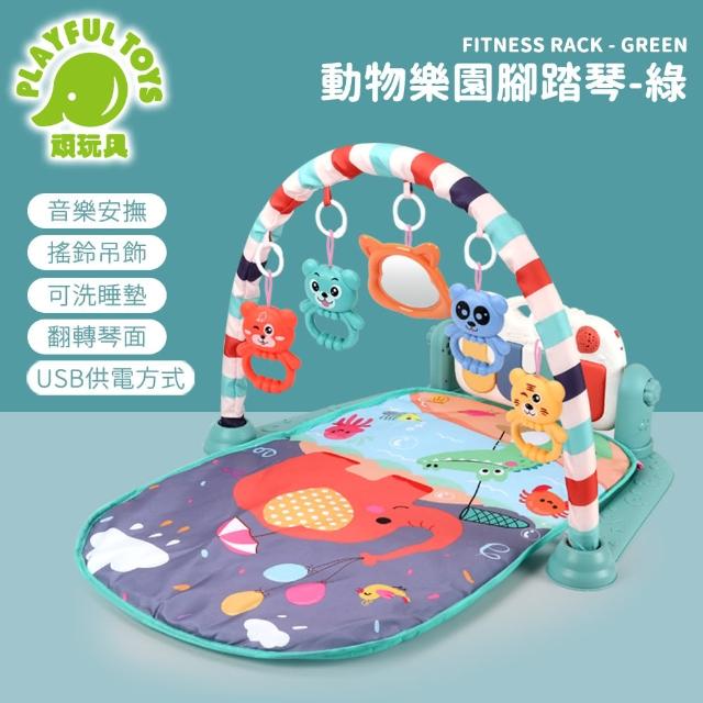【Playful Toys 頑玩具】動物樂園嬰兒健力架(嬰兒 健力架 踢踢琴 腳踢琴 寶寶玩具)