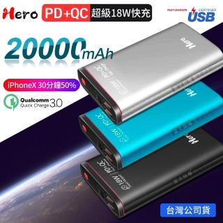 商務移動 全新18W 20000大容量 PD/QC3.0 3輸出雙向快充液晶顯示行動電源