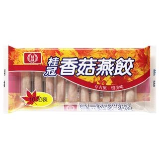 【桂冠】香菇燕餃(92g)