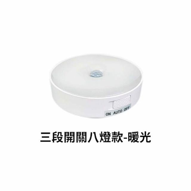 【DREAMCATCHER】LED磁吸感應燈(三段開關款/人體感應燈/感應夜燈/櫥櫃燈)