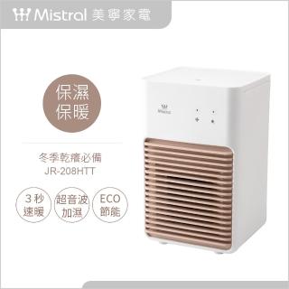 美寧加濕型滋潤蒸暖機JR-208HTT