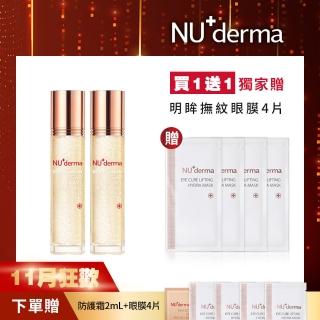 【NU+derma 新德曼】買1送1 金采極緻晶凍凝露 125ml