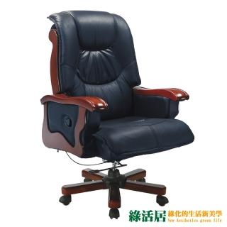 【綠活居】雷歷 時尚黑皮革多功能辦公椅