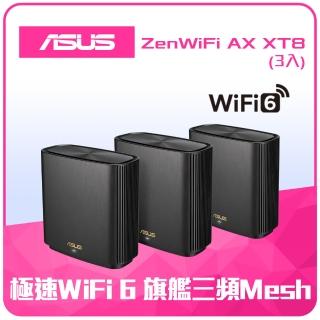 【ASUS 華碩】ZenWiFi XT8 三入組 AX6600 Mesh WI-FI 6 三頻全屋網狀無線WI-FI路由器 分享器