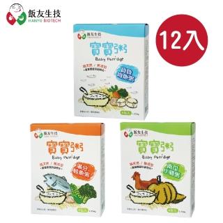 【飯友】寶寶粥 嚐鮮組12入(鮭魚+吻魚+小雞)150g/入