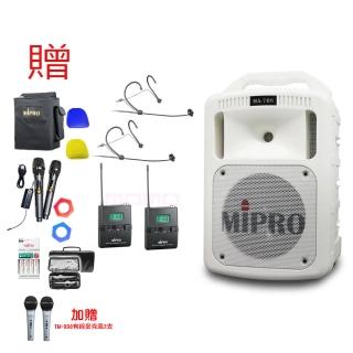 【MIPRO】豪華型手提式無線擴音機/藍芽最新版/遠距教學(MA-708 白 配2頭戴式麥克風)