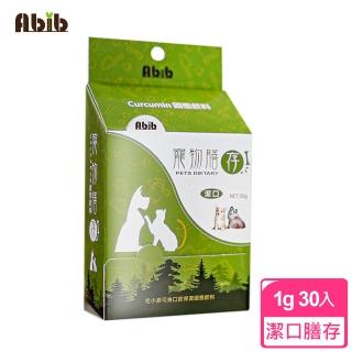 【Abib 亞筆】寵物潔口膳存30入