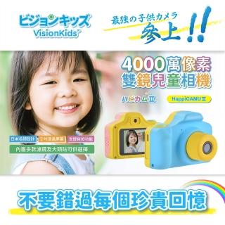 【VisionKids】HappiCAMU II 兒童相機