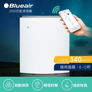 【瑞典Blueair】290i空氣清淨機 