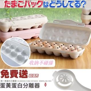 【Ainmax 艾買氏】12格環保防震家用雞蛋盒 防碰撞雞蛋保鮮收納盒(買就送蛋清分隔器)